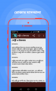 সালাতুল তাসবিহ-তাহাজ্জুদ নামাজ screenshot 4