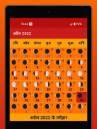 Hindu Calendar - Panchang 2024 screenshot 10