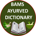 Bams Ayurveda Dictionary