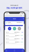 GHB Wallet (지에이치비월렛-엘리시움-G) 안전 screenshot 3