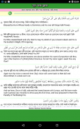 Sura Al-Mulk screenshot 1