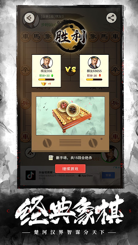 Chinese Chess Online & Xiangqi, Apps