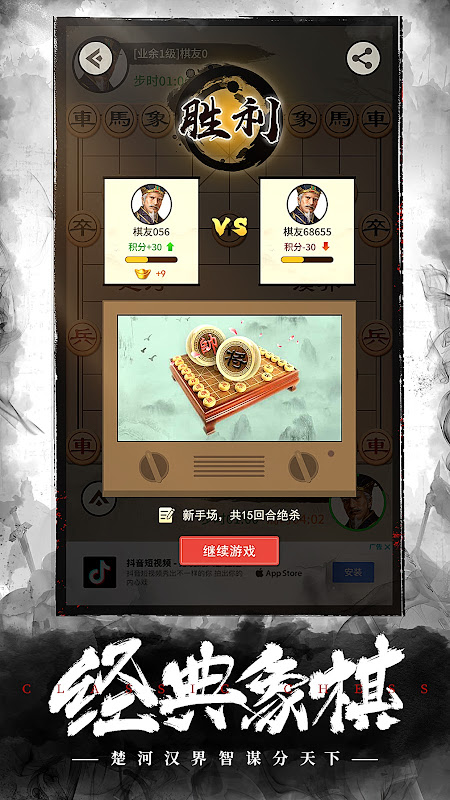 Chinese Chess - Xiangqi Master na App Store