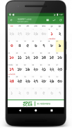 Bengali Calendar (Bangladesh) screenshot 3