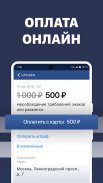 Штрафы ГИБДД с фото от bip.ru screenshot 6