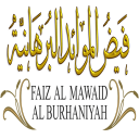 Faiz Al Mawaid Al Burhaniyah