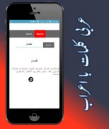 Almujam Ul Kafi - Urdu Arabic Dictionary screenshot 2