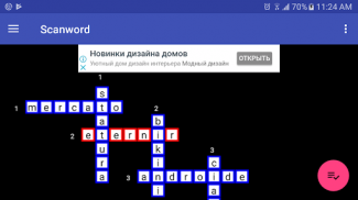 Scanword screenshot 4