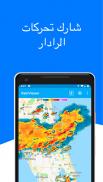 RainViewer: خريطة رادار الطقس screenshot 0
