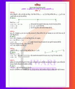 Class 9 all Subjects Guides screenshot 18