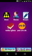 Hindi Suvichar screenshot 0