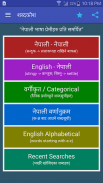 Nepali Shabdakosh Dictionary screenshot 0