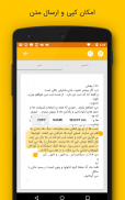 متن یار تبدیل عکس به متن فارسی screenshot 1