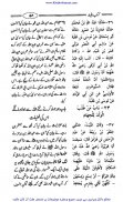 Jihad In Islam: Importance of Jihad in Urdu screenshot 0