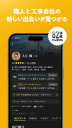 助太刀 screenshot 1