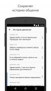 Яндекс.Разговор: помощь глухим screenshot 3