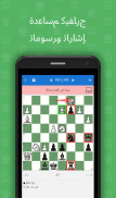 تكتيكات شطرنجيىة للمبتدئين screenshot 4