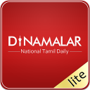 Dinamalar Lite Icon