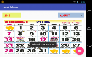 Gujarati Calendar 2018 screenshot 8