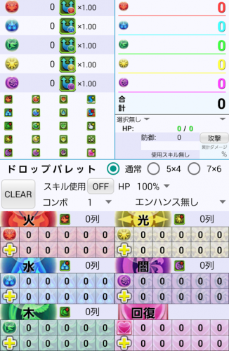 Pdc パズドラダメージ計算 7 0 4 Telecharger Apk Android Aptoide