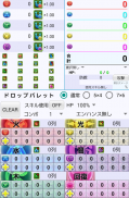 PDC ダメージ計算 screenshot 1