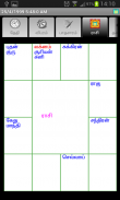 ICS Softwares Tamil Astrology screenshot 0