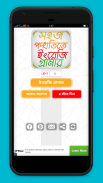 A to Z english grammar bangla -  ইংরেজি গ্রামার screenshot 0