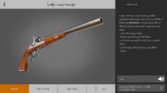 سلاح قهرمانان. موزه 3D screenshot 11