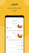 هارديز الإمارات - اطلب اونلاين screenshot 0