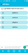 Zoology PMT,AIIMS,AIPVT,JET screenshot 2