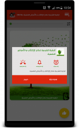 الرقية الشرعية - الأمراض النفسية و الإكتئاب screenshot 4