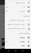 الدليل الشامل للتبريد والتكييف screenshot 1