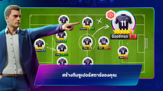 Top Eleven: ผู้จัดการทีมฟุตบอล screenshot 2