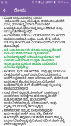 Kannada Catholic Bible, kannadacatholicbible.org, screenshot 7