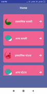 Islamic Shayari Hindi - Juma Mubarak Status Hindi screenshot 3