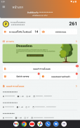 Yimresearch screenshot 17