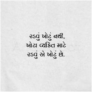 Angat Vaat - Gujarati Status - Gujarati Suvichar screenshot 4