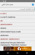 Dictionnaire médical Tazkerah screenshot 8