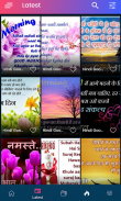 Hindi Good Morning Images 2020 screenshot 2