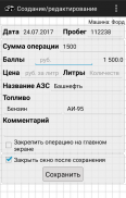 Автостатистика screenshot 2