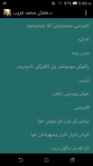 د.عثمان هەلەبجەیى  DR.Othman screenshot 2