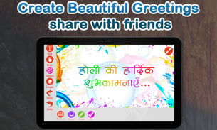 Holi Greetings eCard Maker screenshot 9