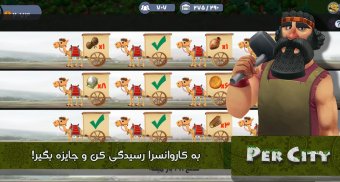 PerCity - The Persian City screenshot 3