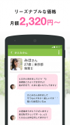婚活アプリはyoubride 出会い/婚活/マッチングアプリ screenshot 2