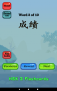 HSK 3 Chinese Flashcards screenshot 14