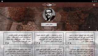 مقولة - التاريخ لن ينسى screenshot 9