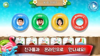 WILD & Friends: 2-4인용 우노 카드게임 screenshot 13