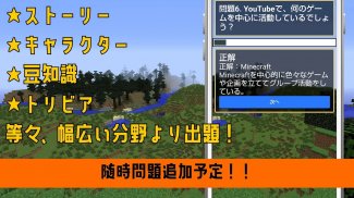 クイズ for カラフルピーチ(からぴち)ゲーム実況者アプリ screenshot 1