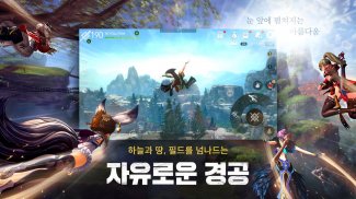 블레이드&소울 레볼루션 screenshot 5