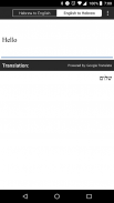 Hebrew/English Translator screenshot 2